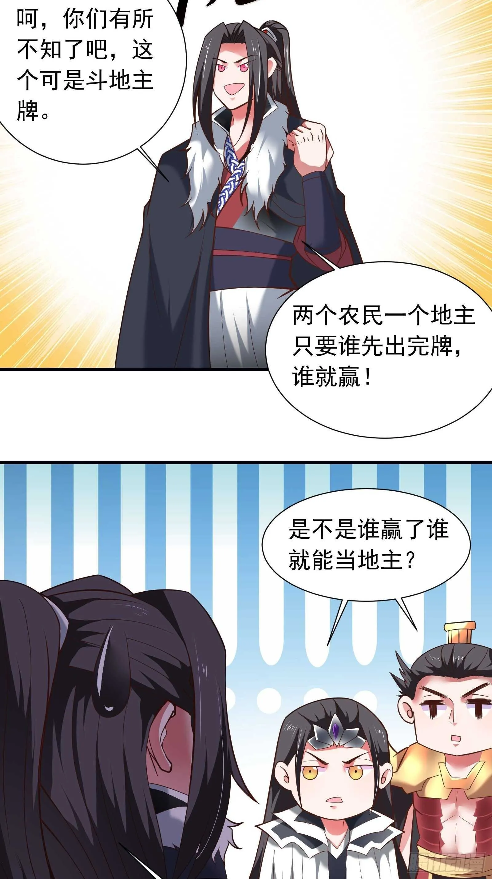 九渠暗涧寻仙草 第28页