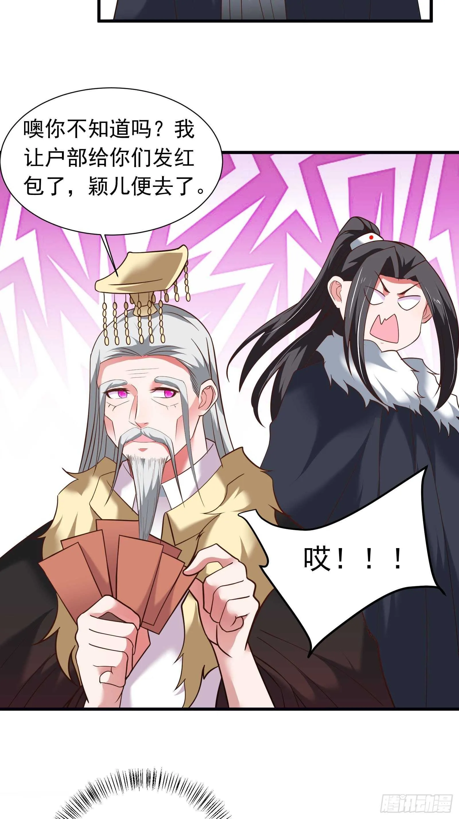 九渠暗涧寻仙草 第31页