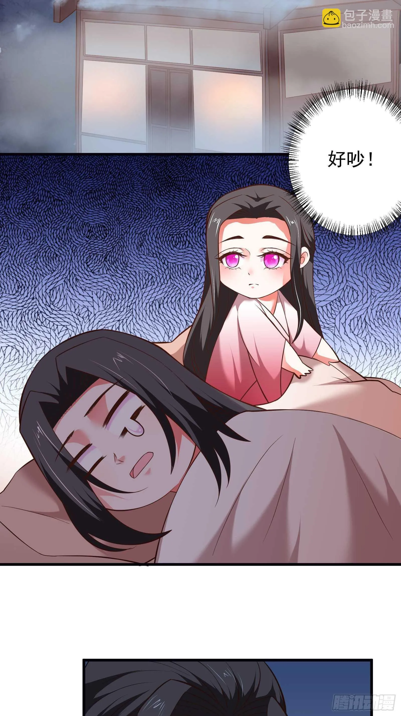 九渠暗涧寻仙草 第38页