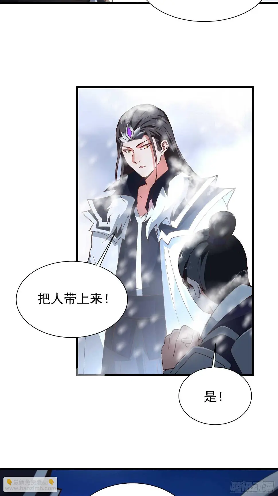 朝上百官再议事 第5页