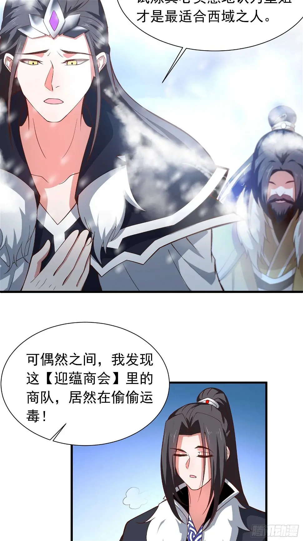 朝上百官再议事 第7页