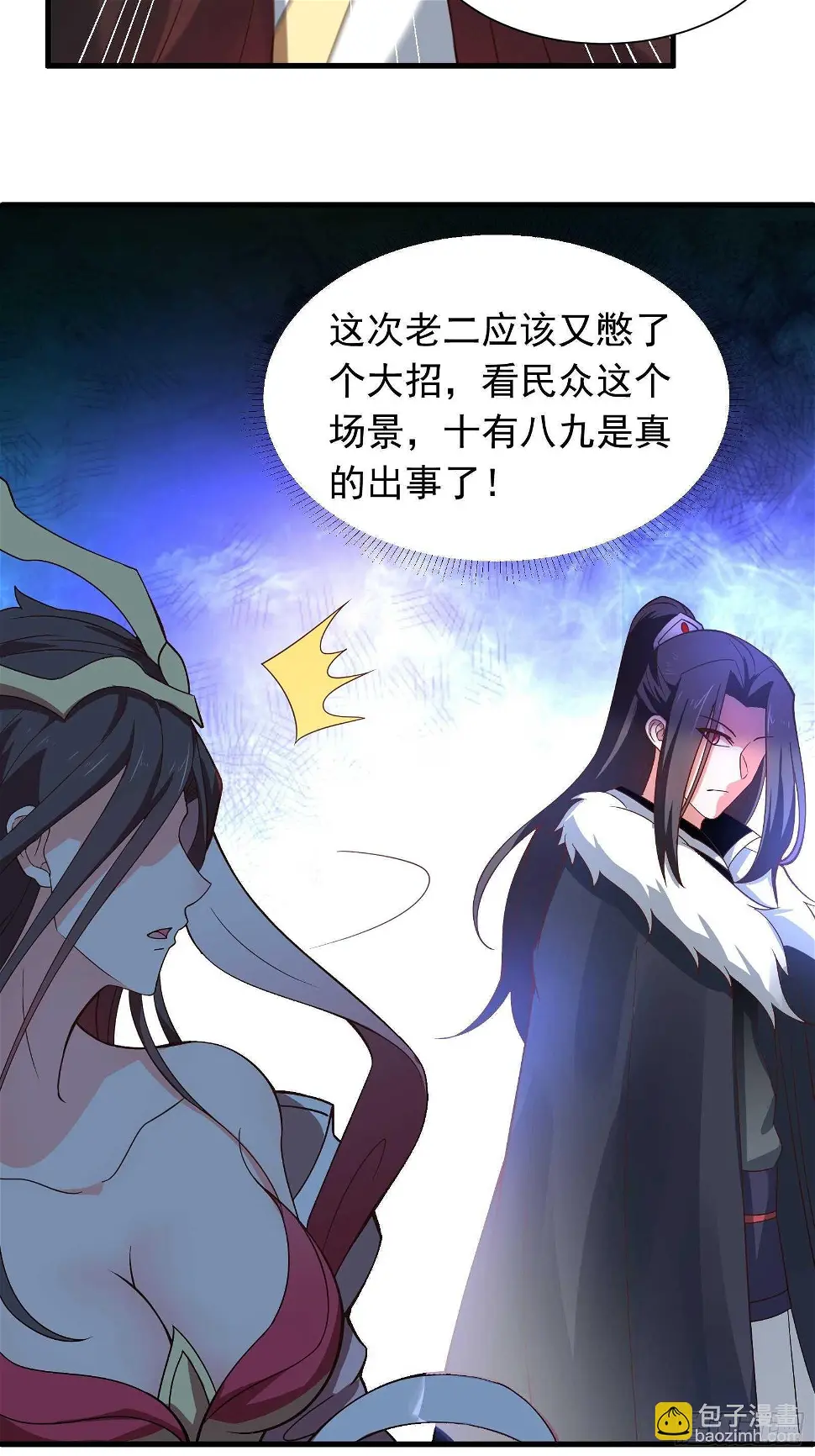 朝上百官再议事 第9页