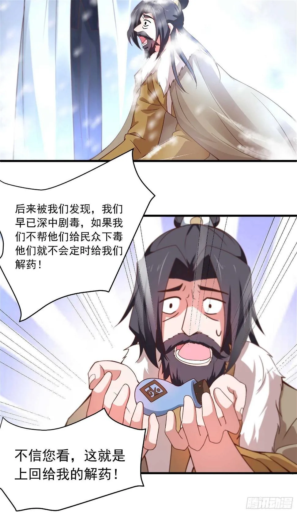 朝上百官再议事 第12页