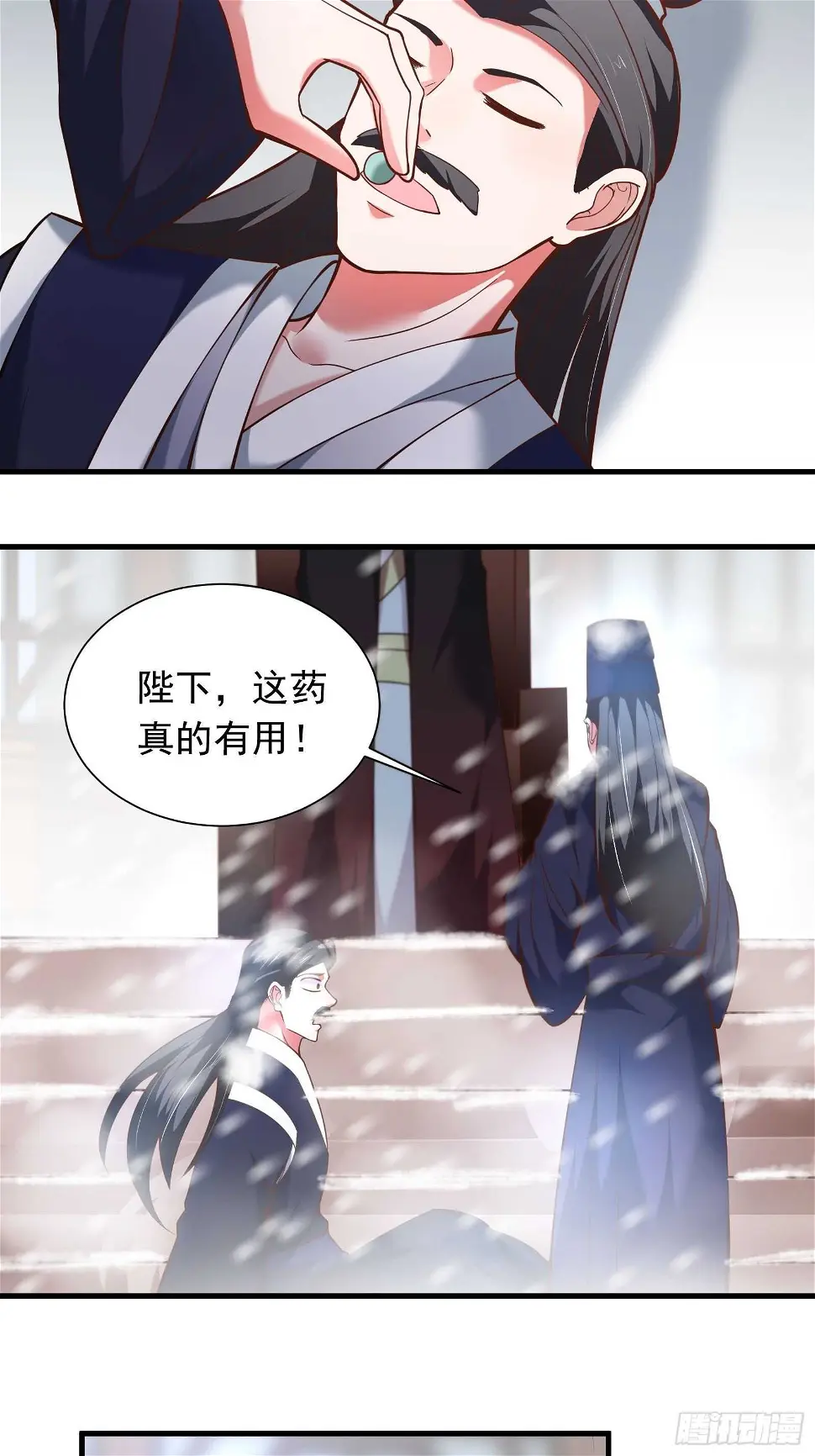 朝上百官再议事 第14页