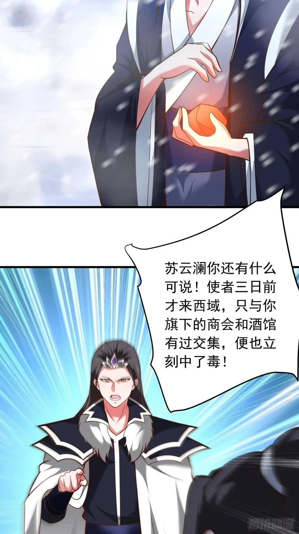 朝上百官再议事 第16页