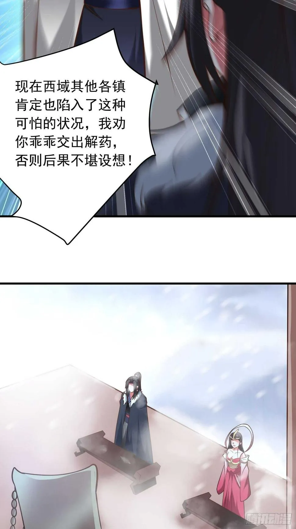 朝上百官再议事 第17页