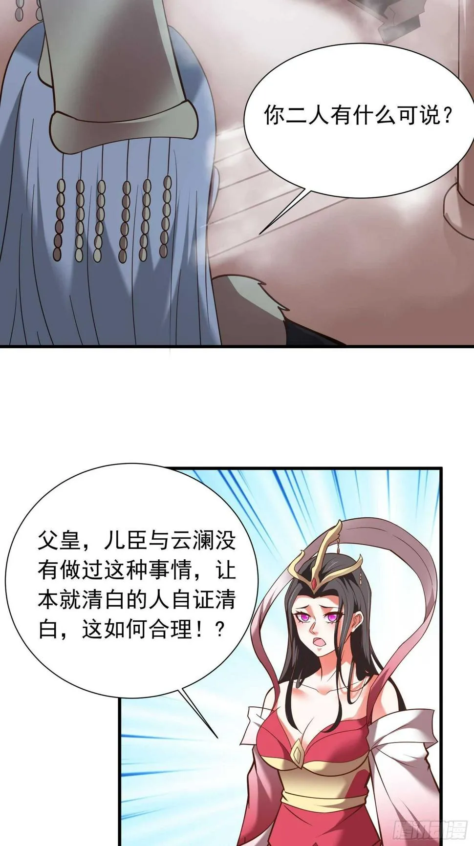 朝上百官再议事 第18页