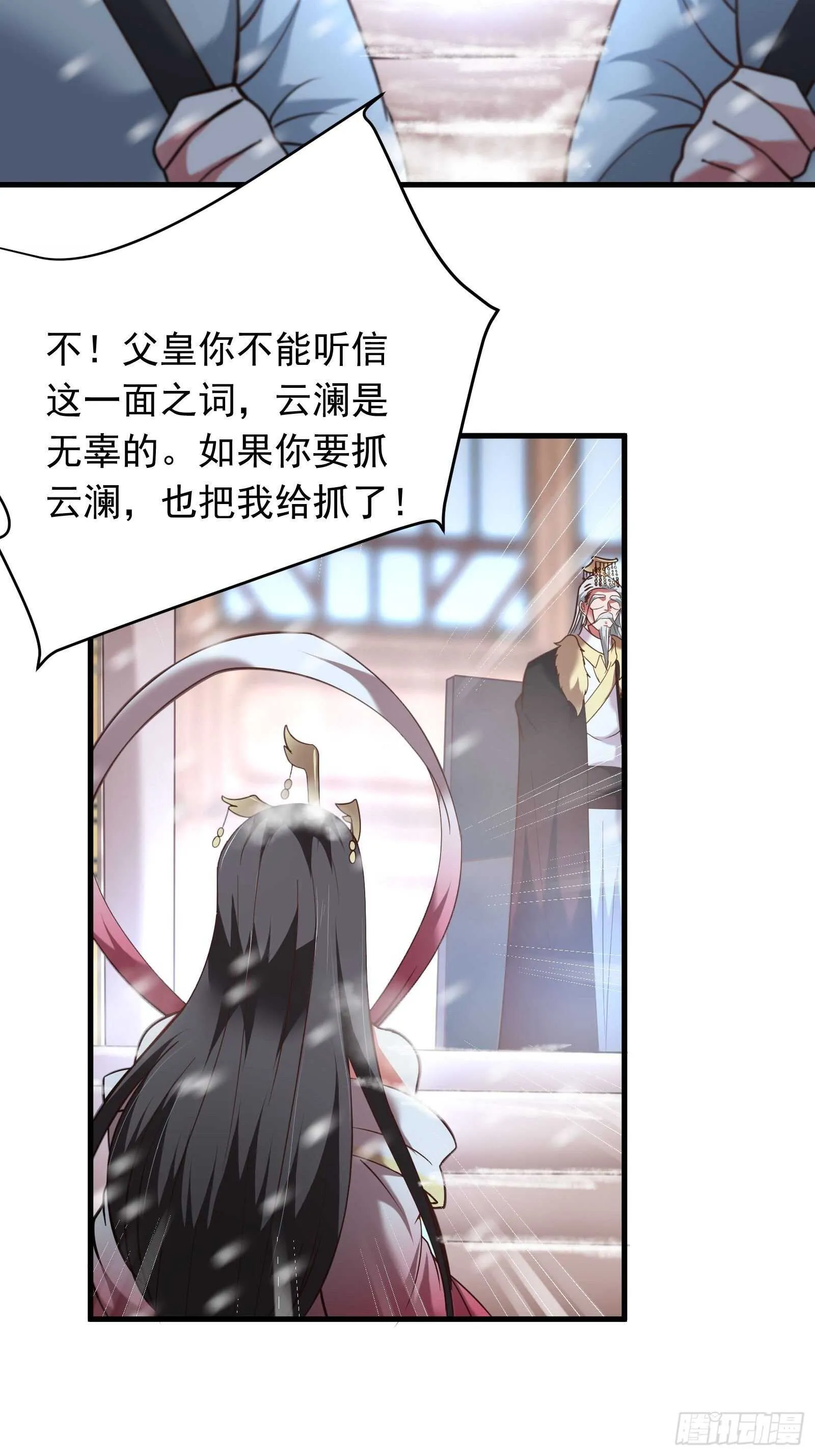 朝上百官再议事 第21页