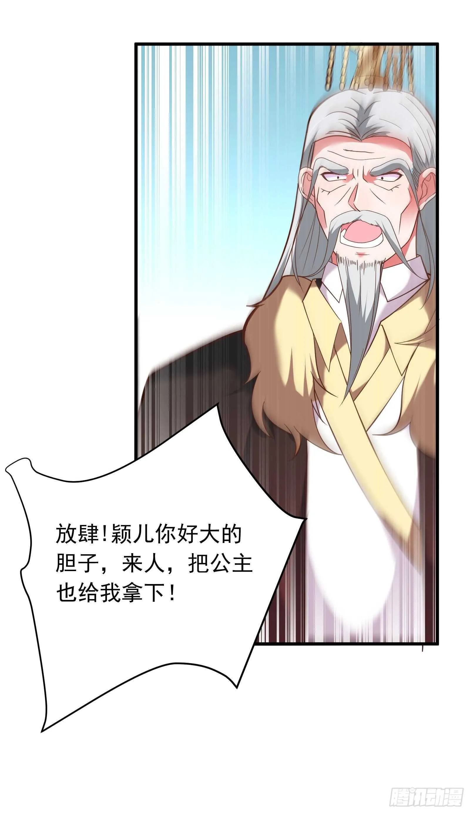 朝上百官再议事 第22页