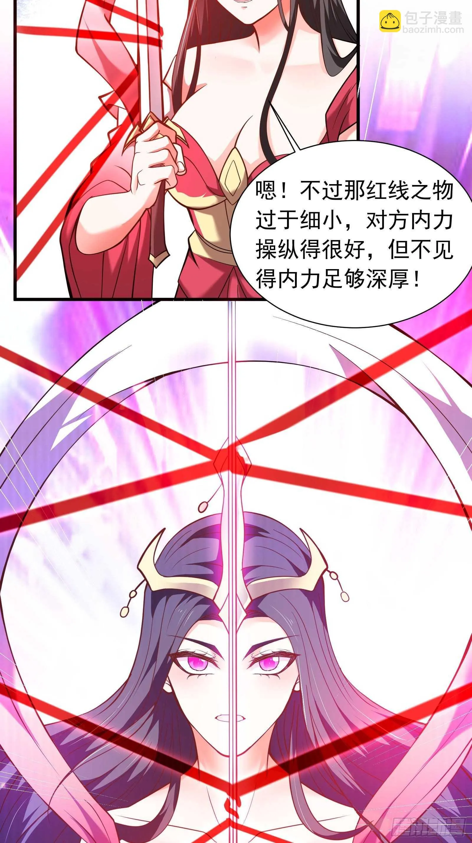 朝上百官再议事 第31页