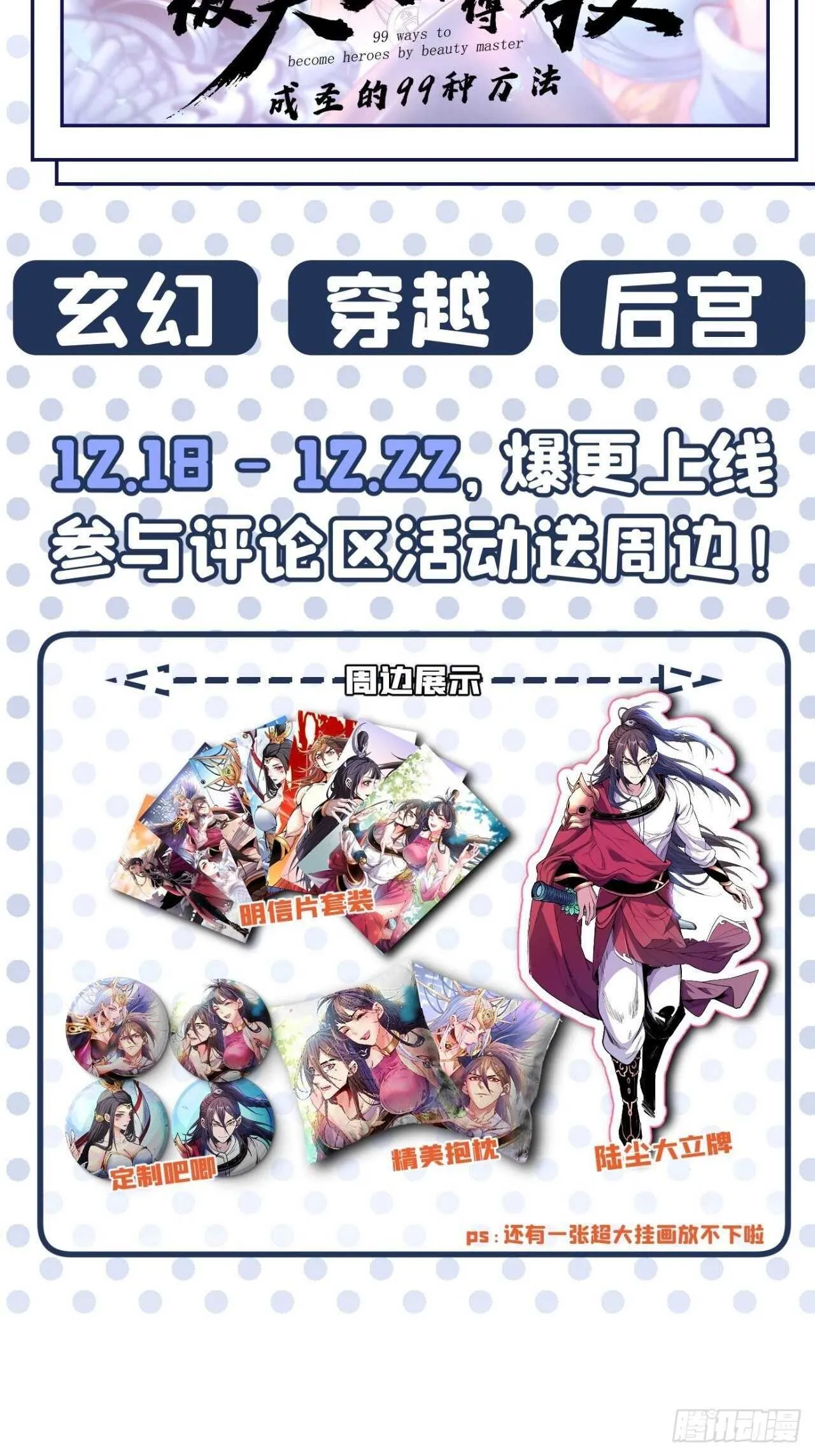 朝上百官再议事 第44页