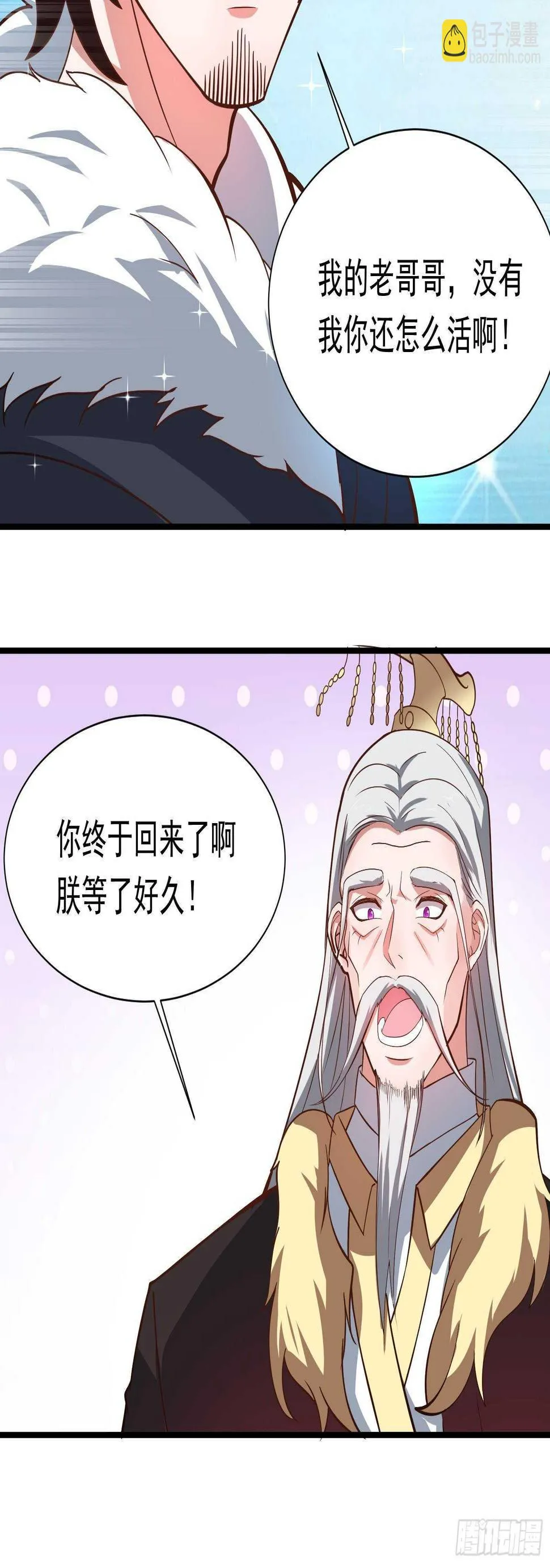 金蝉脱壳敌影显 第4页