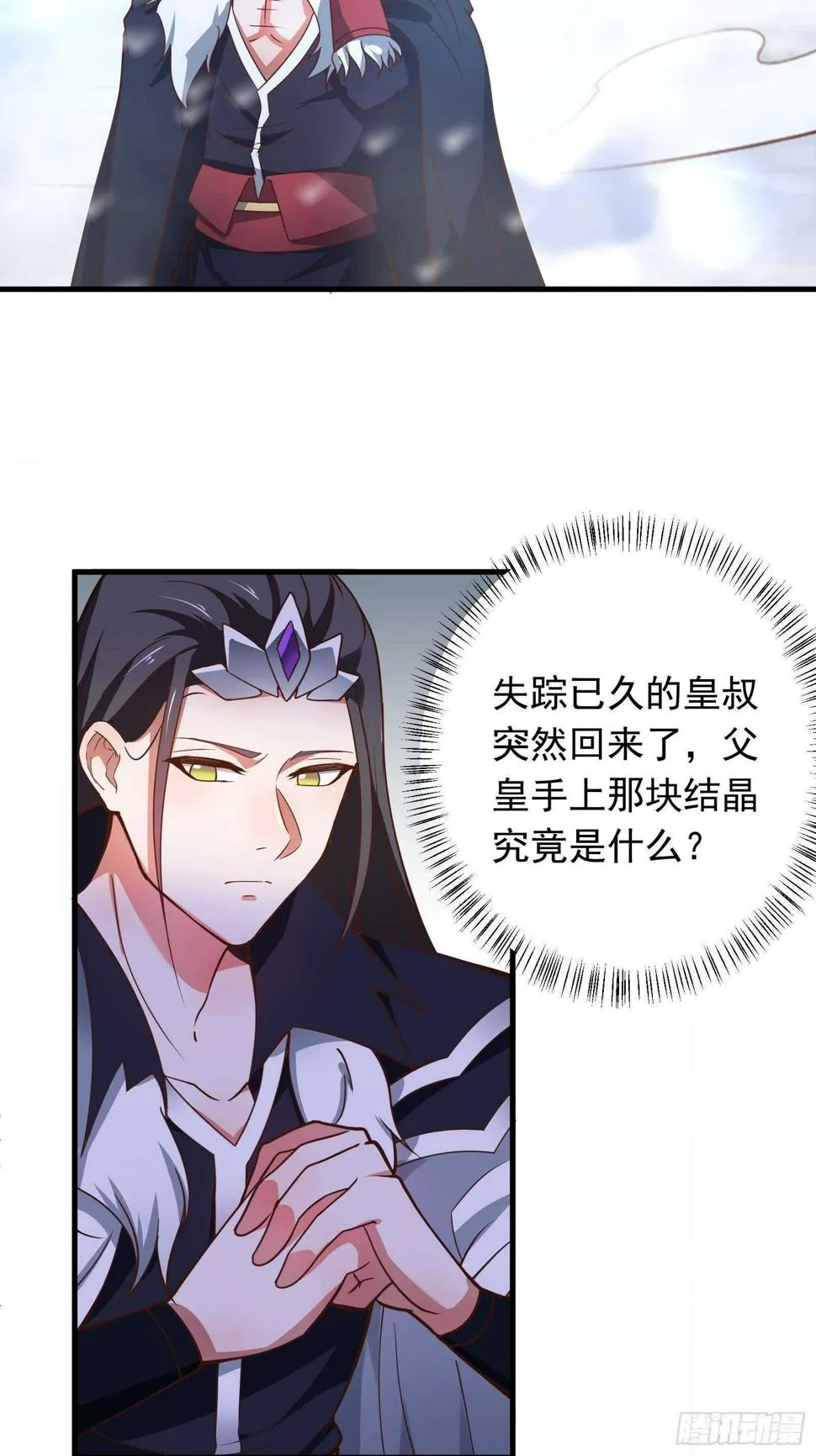 金蝉脱壳敌影显 第7页