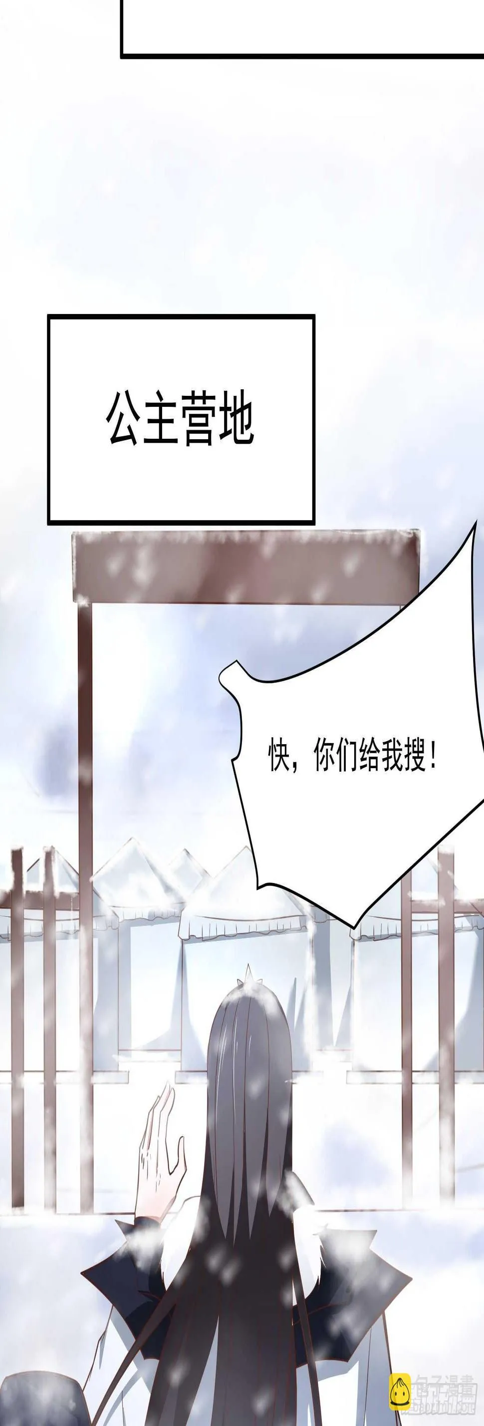 金蝉脱壳敌影显 第10页