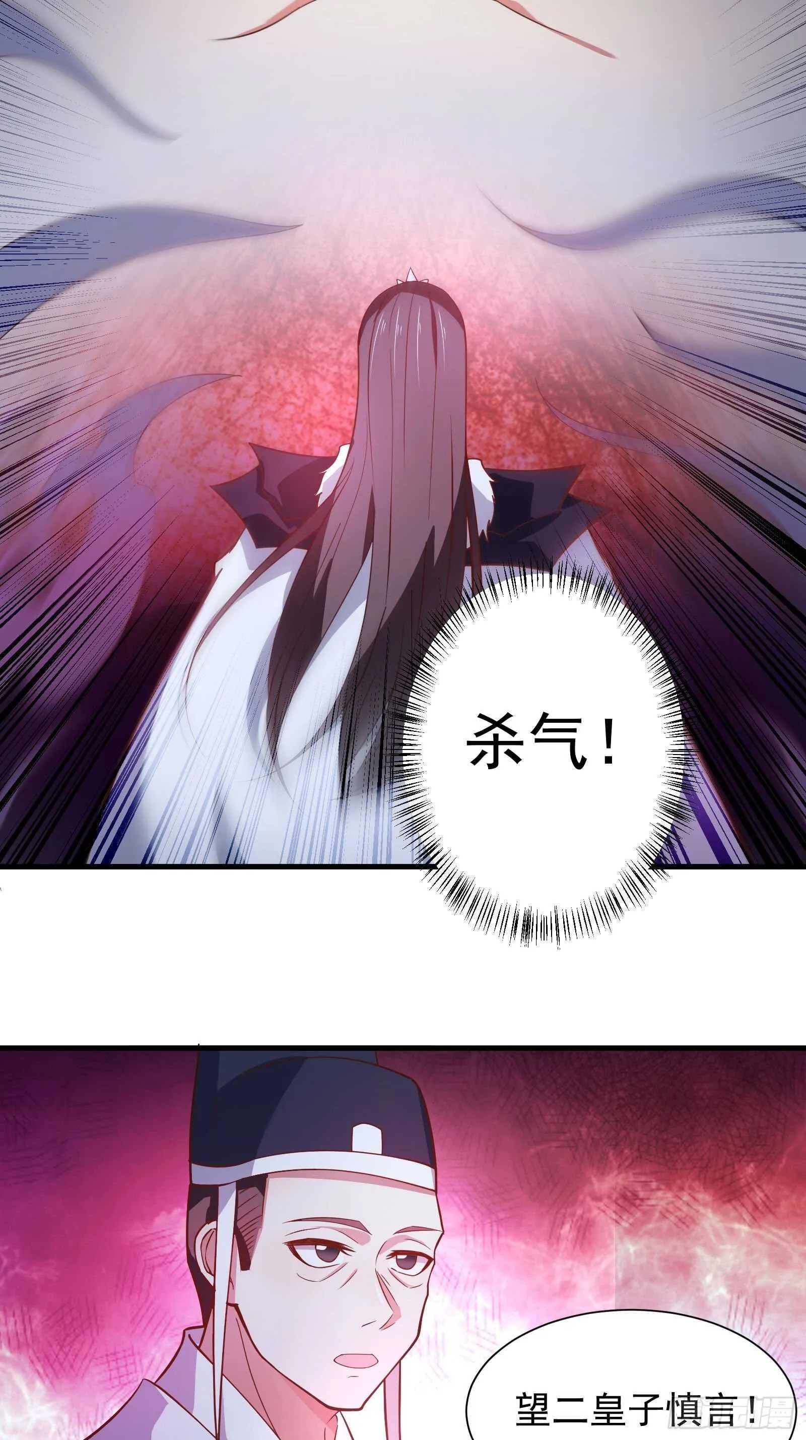 金蝉脱壳敌影显 第13页