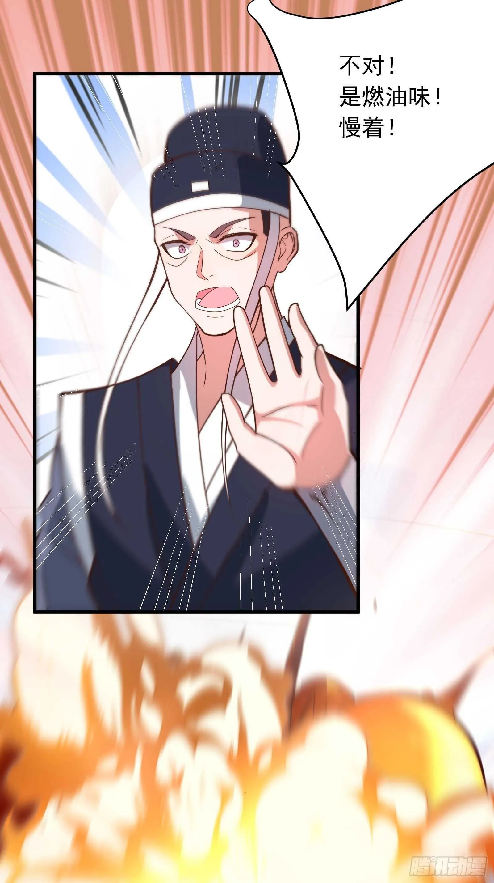 金蝉脱壳敌影显 第20页
