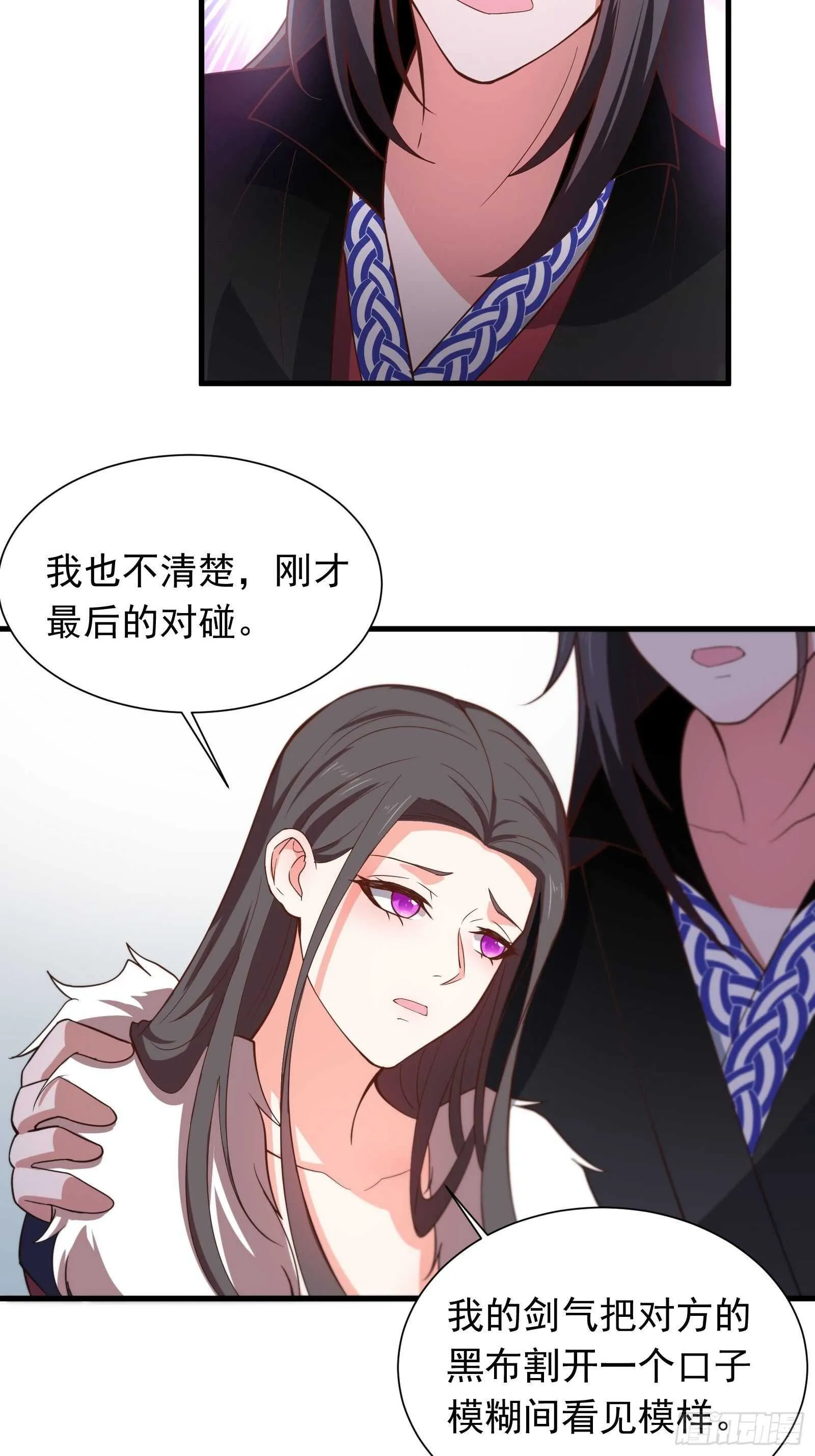 金蝉脱壳敌影显 第27页