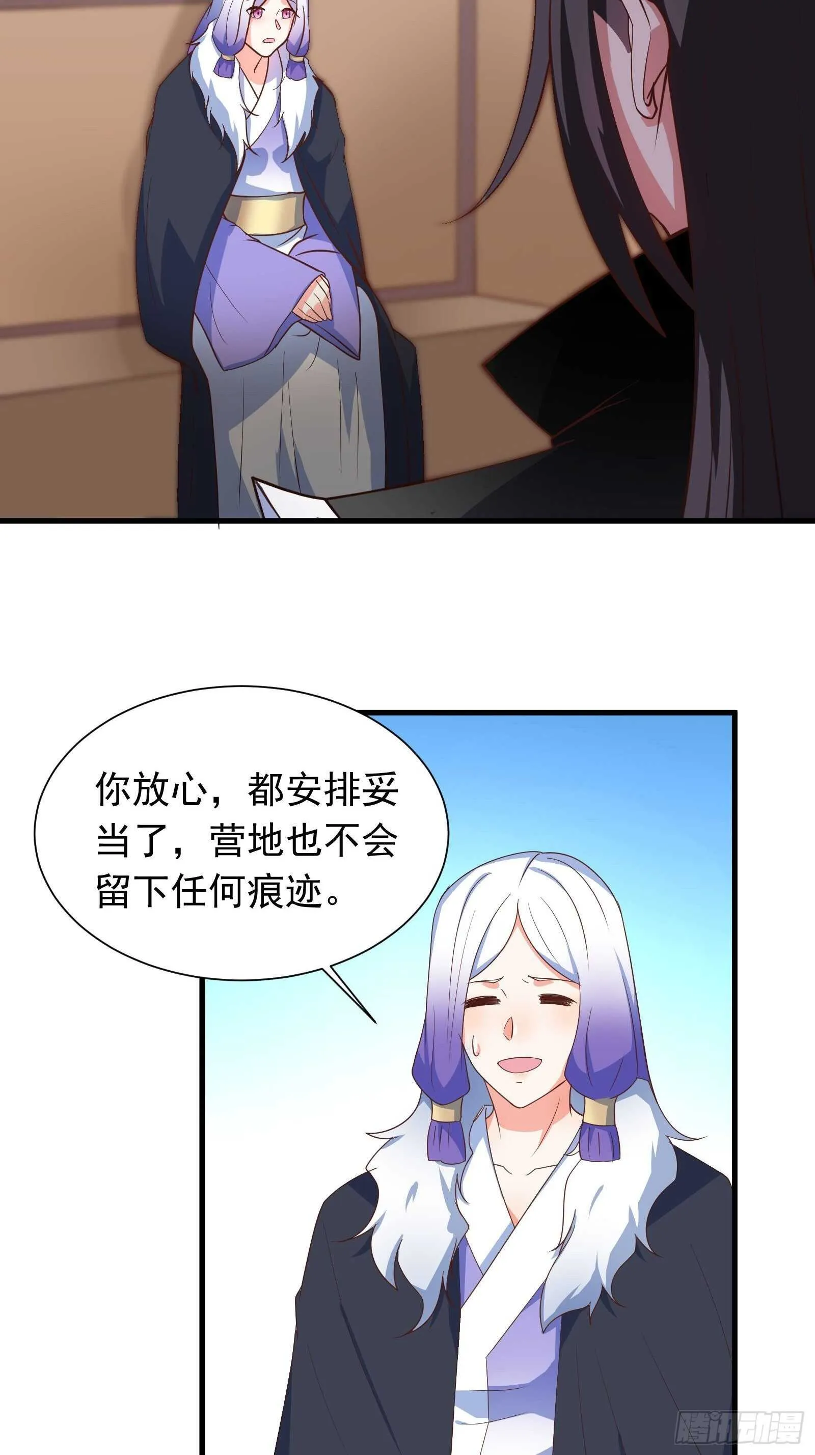 金蝉脱壳敌影显 第29页