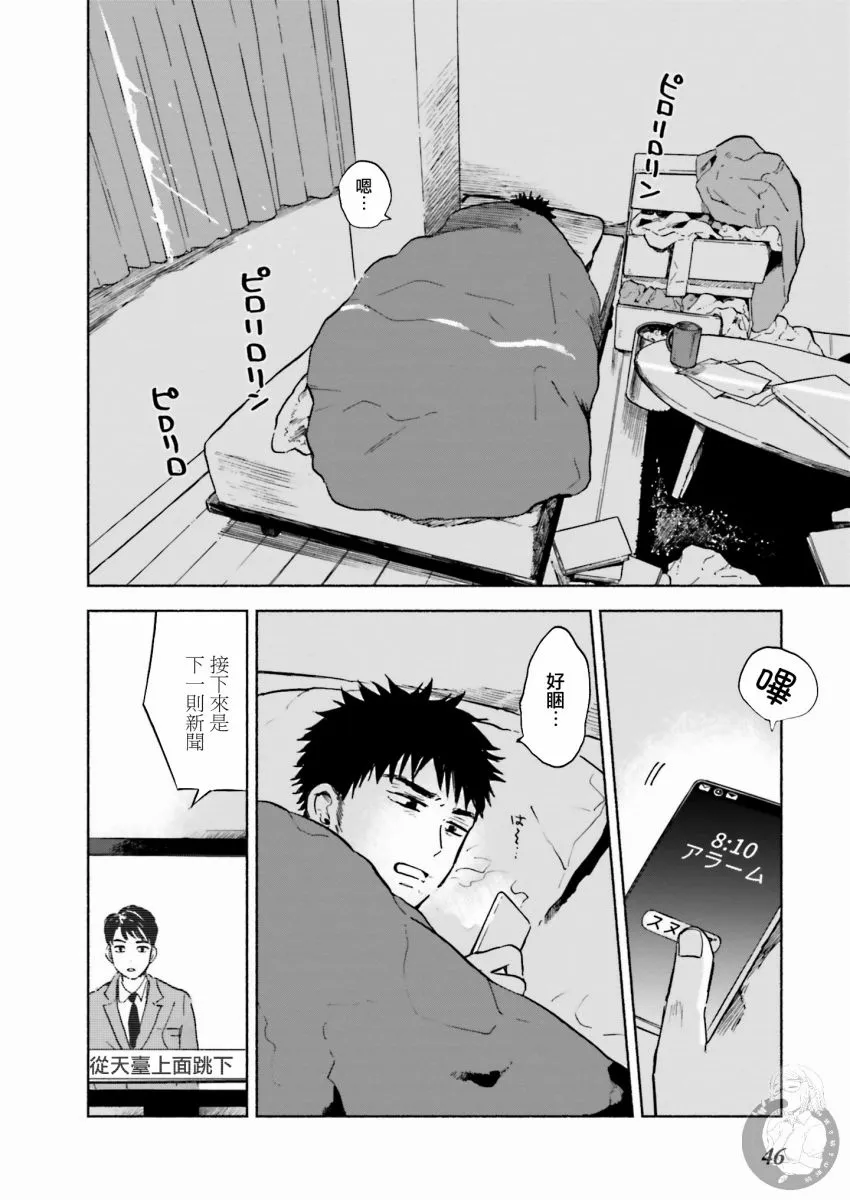 第1话 第3页