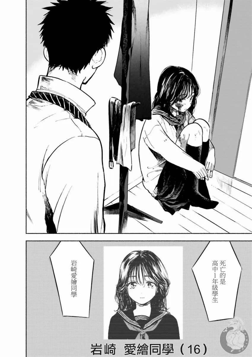 第1话 第5页