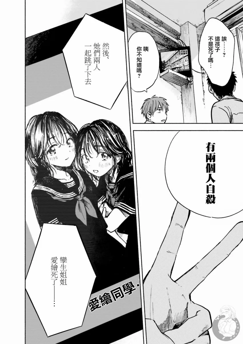 第1话 第15页