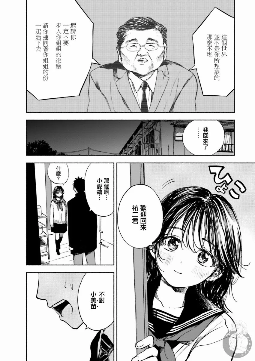 第1话 第17页