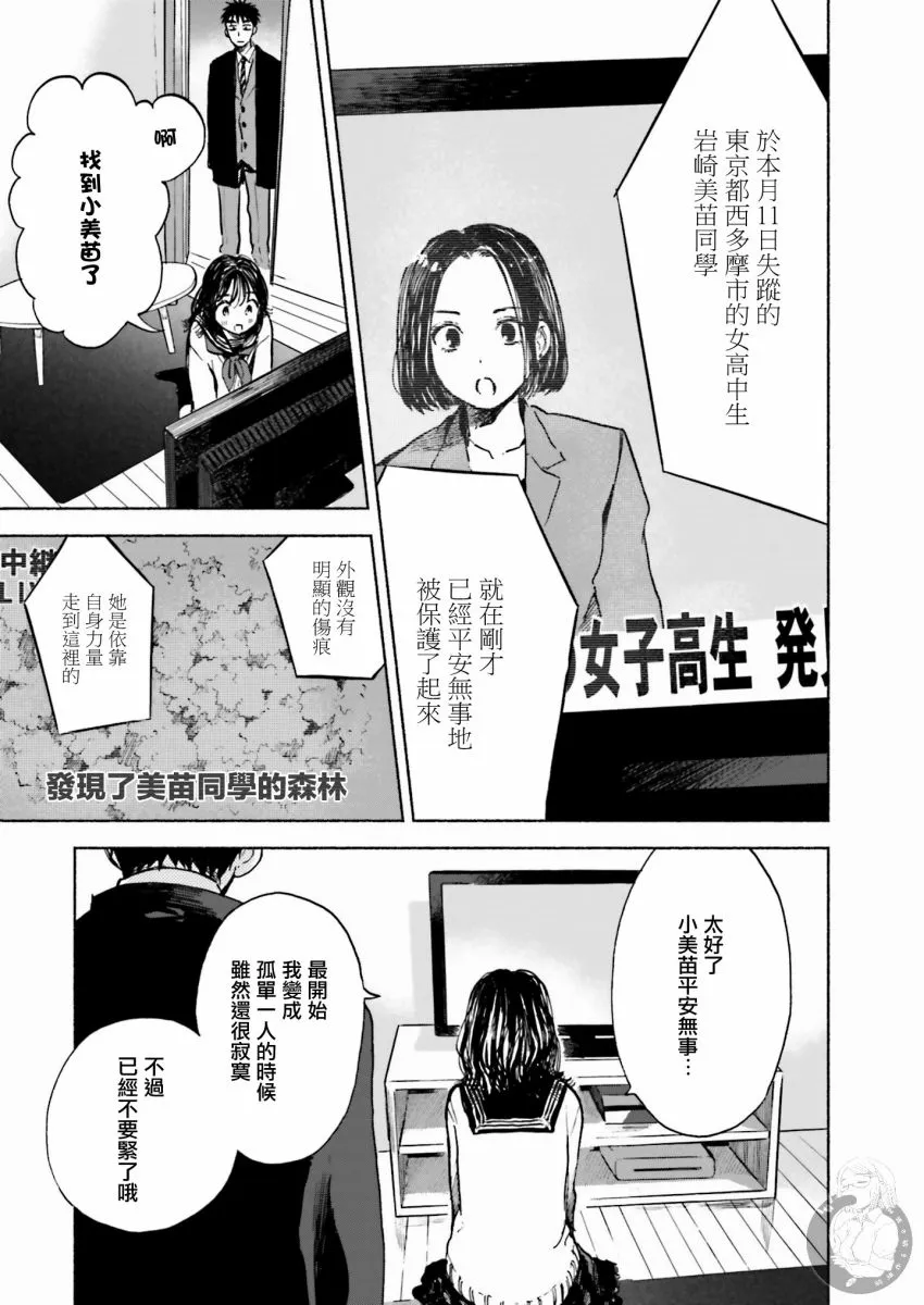 第1话 第20页
