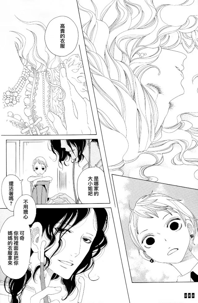 第1话 第4页