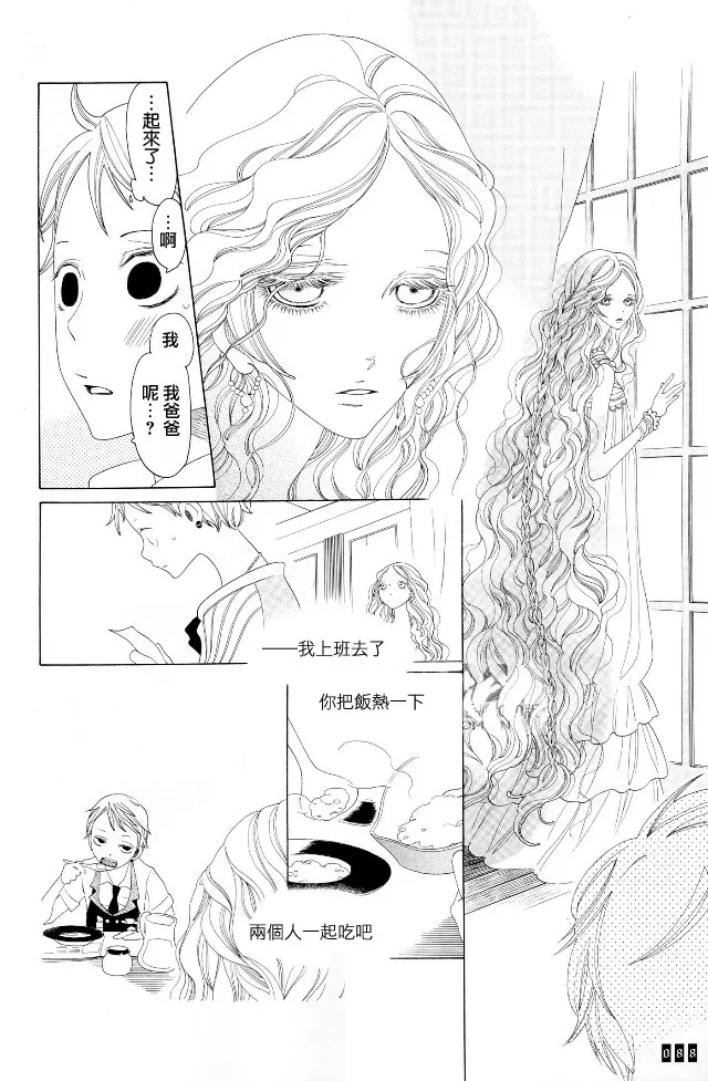 第1话 第6页