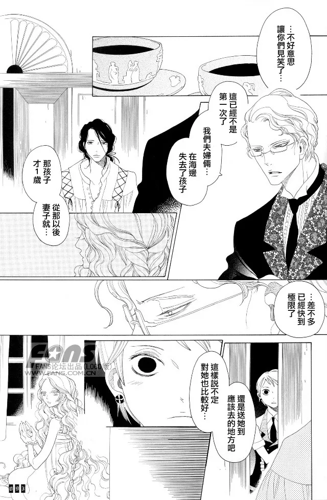 第1话 第11页
