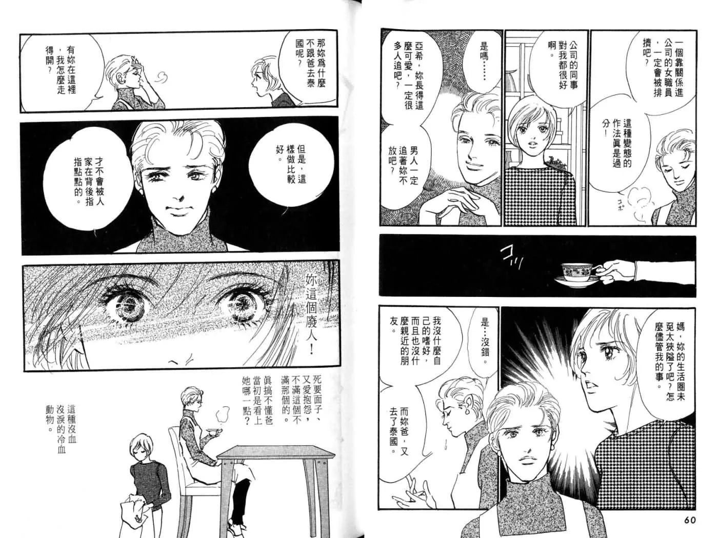 第1卷 第32页
