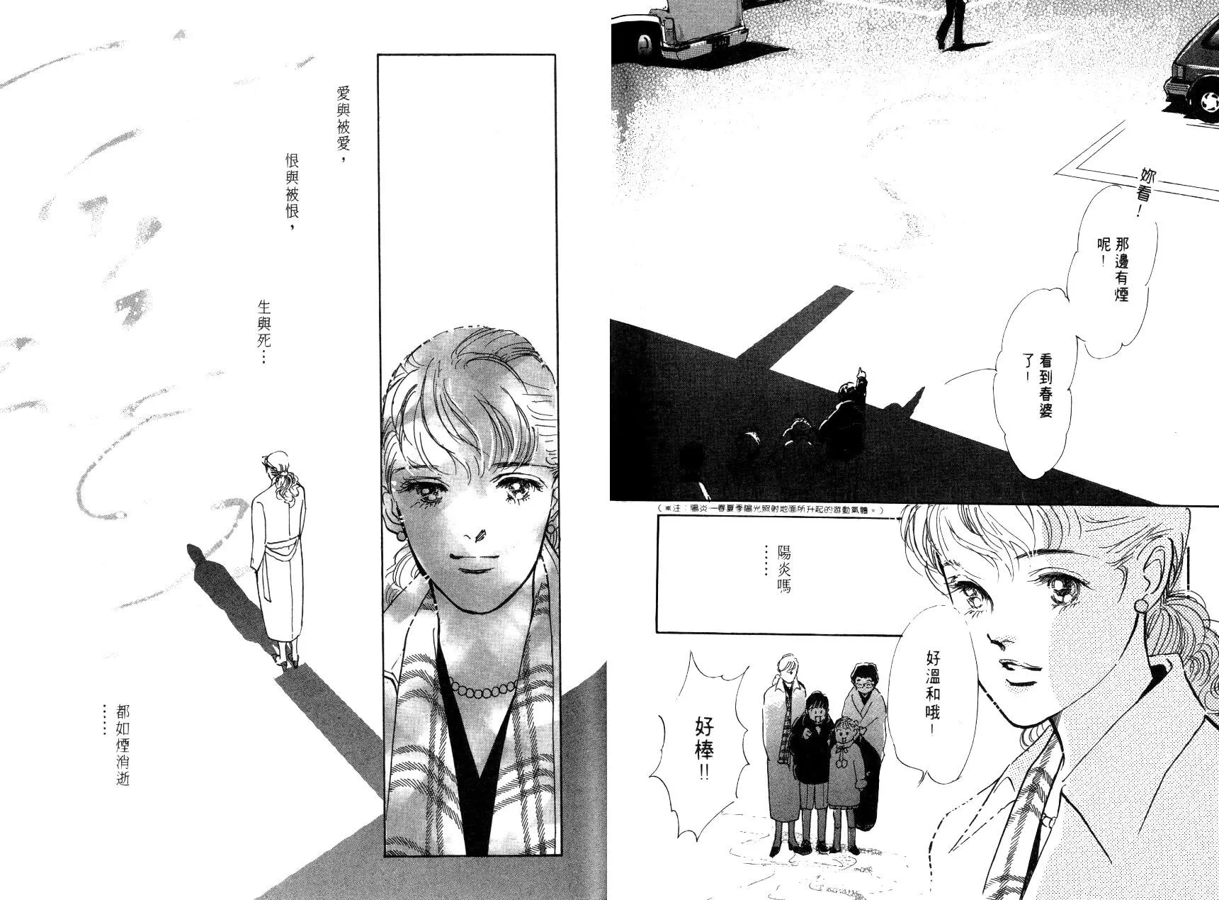第1卷 第73页