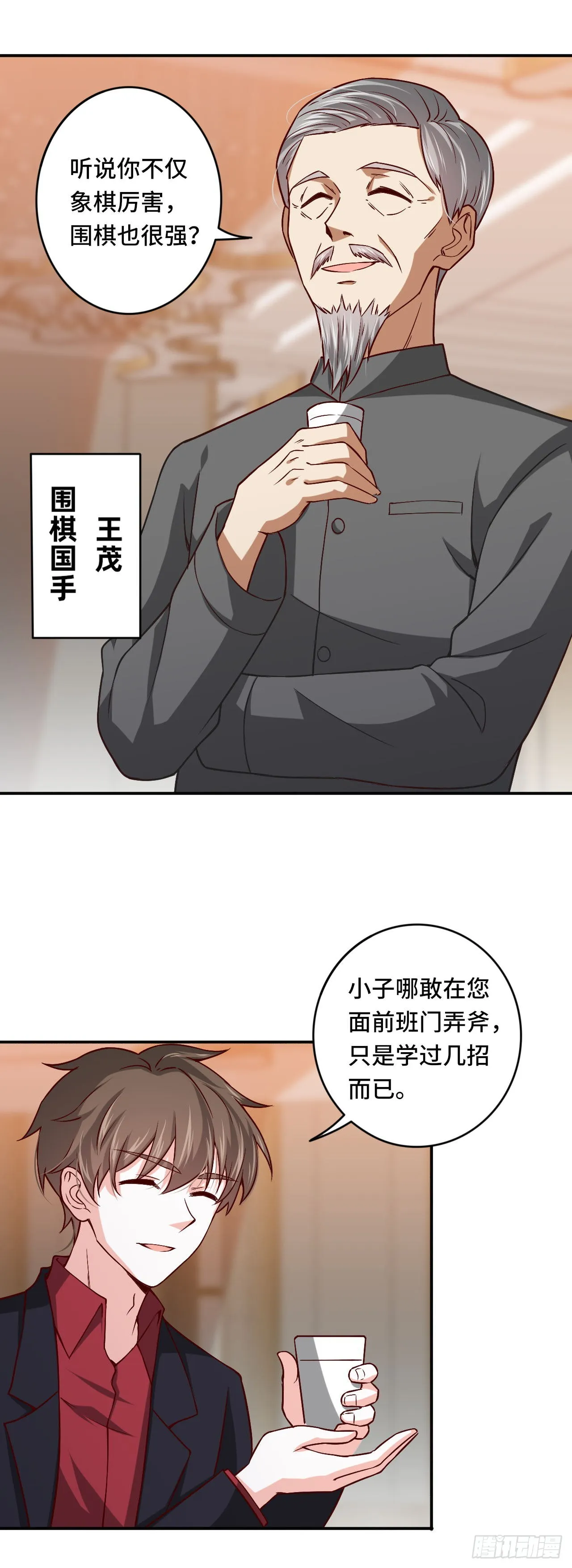 89-妙手 第2页