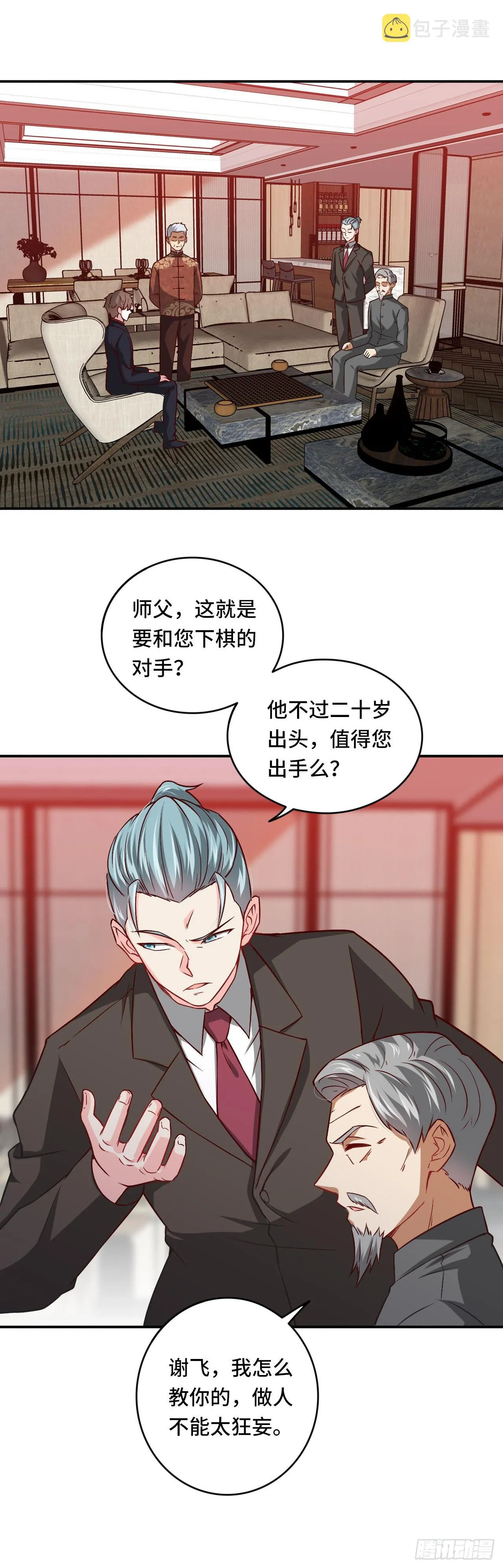 89-妙手 第4页