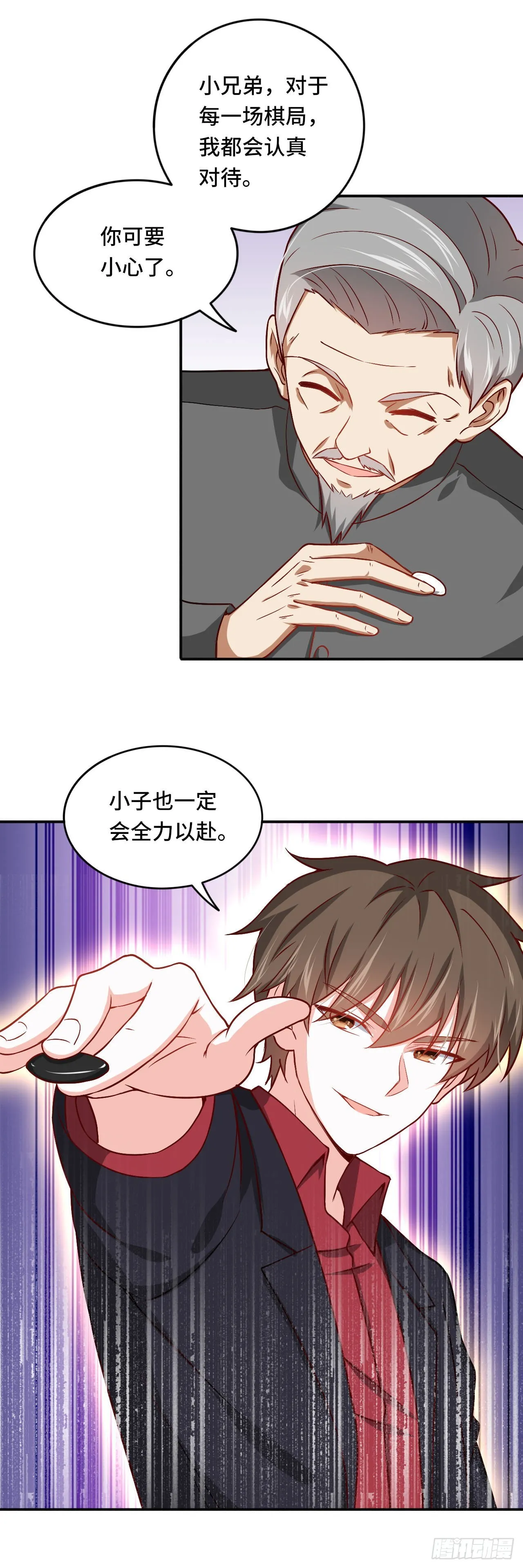 89-妙手 第5页