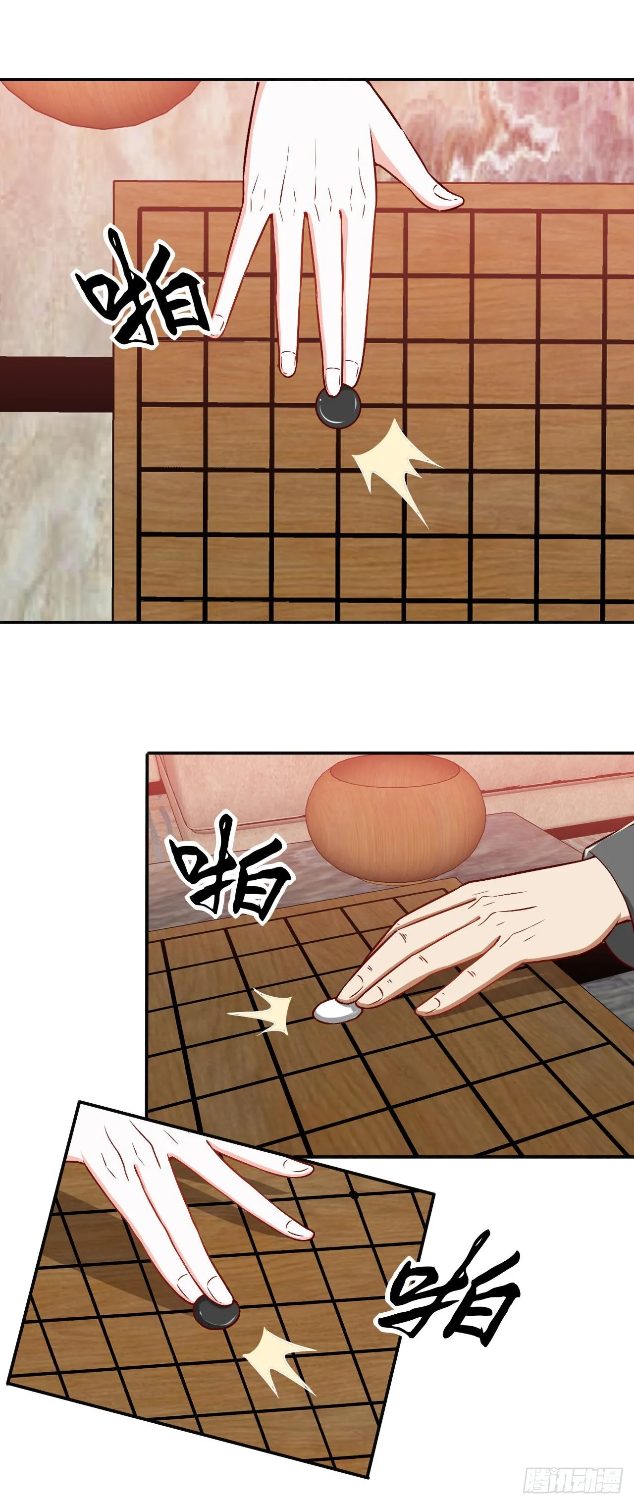 89-妙手 第6页