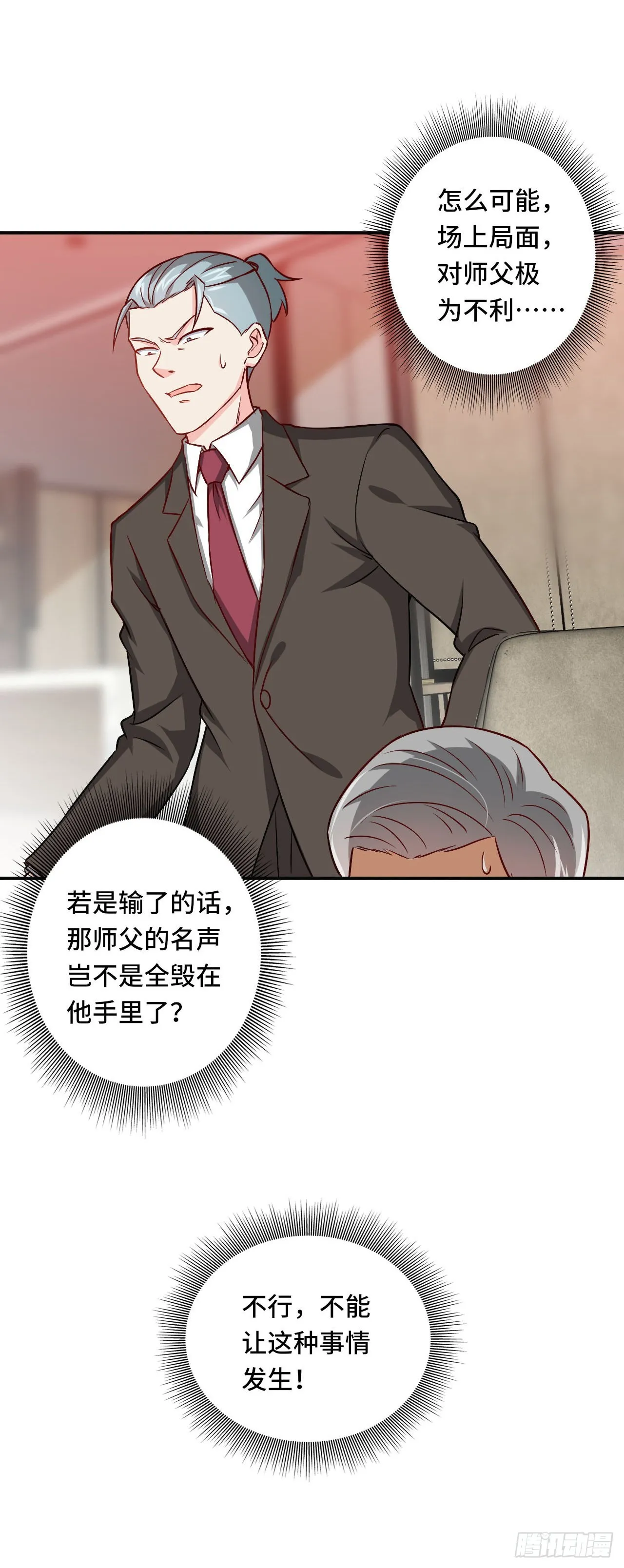 89-妙手 第9页