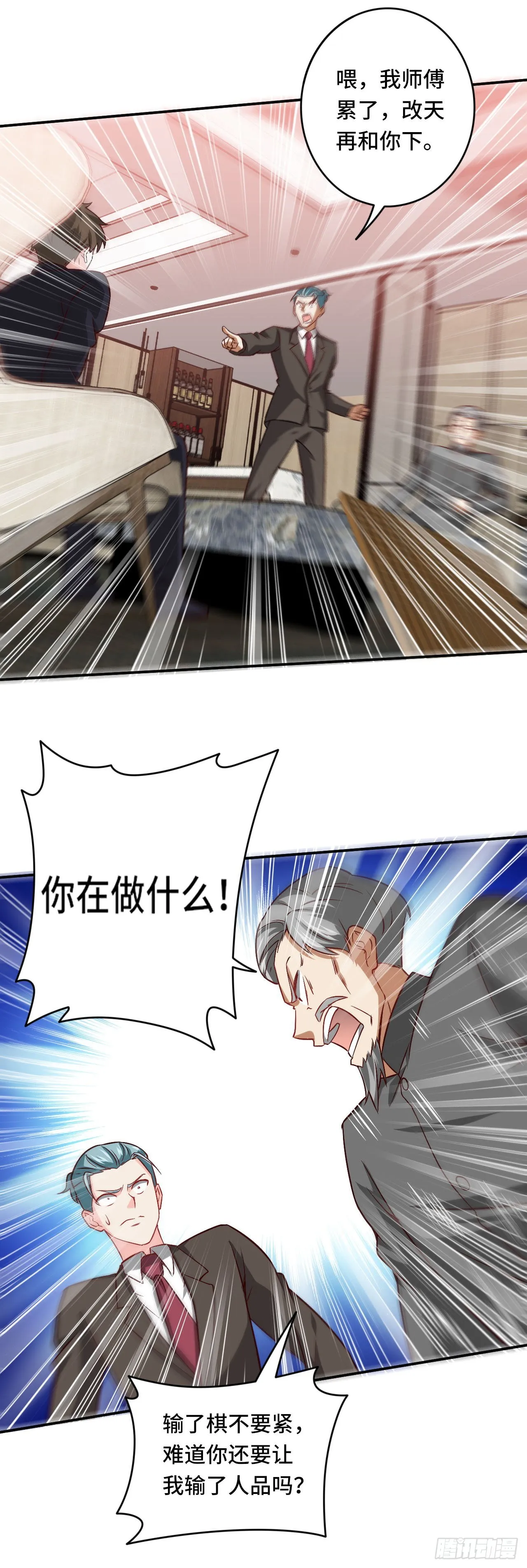 89-妙手 第11页