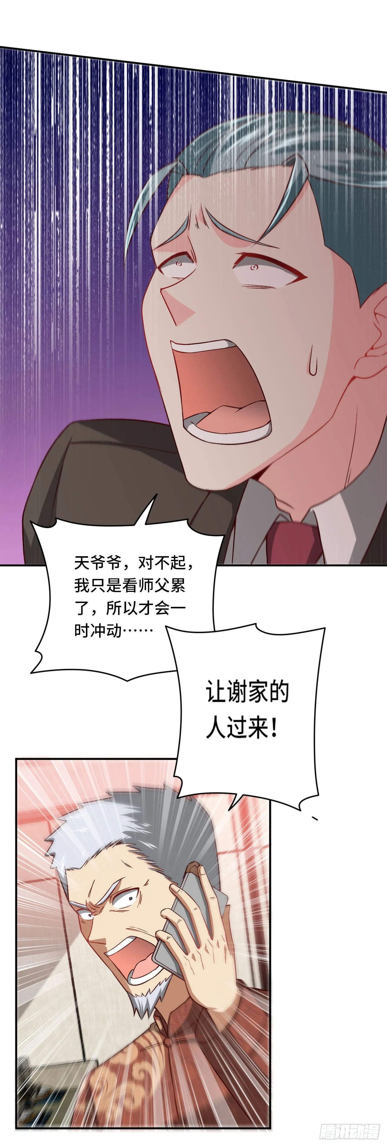 89-妙手 第13页