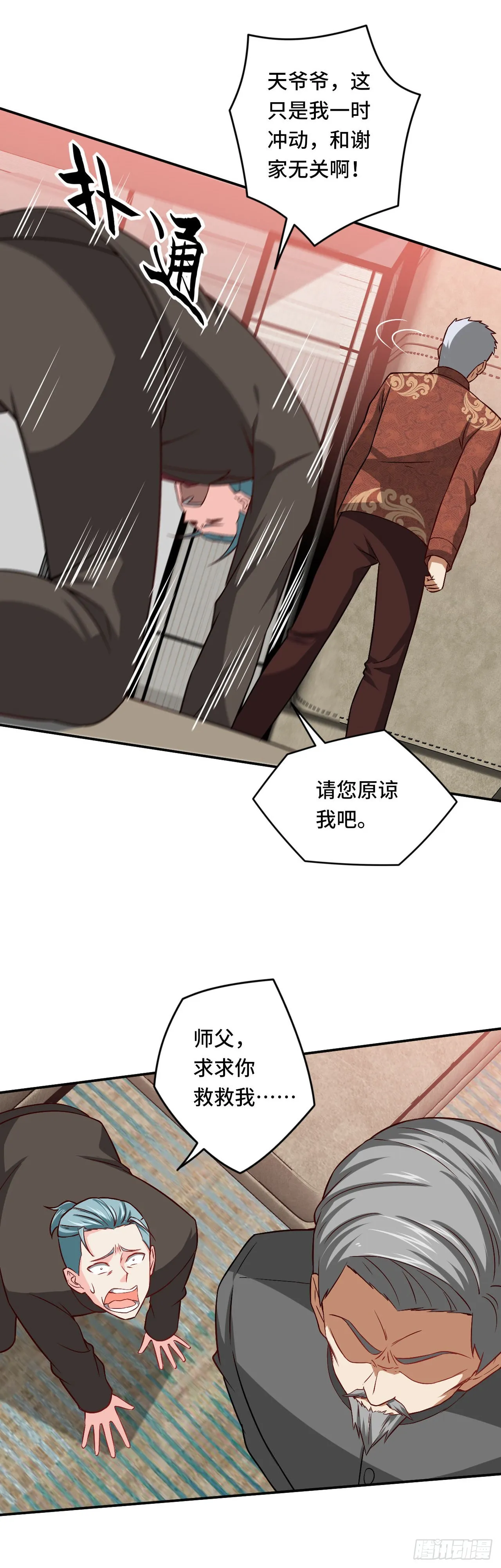 89-妙手 第14页