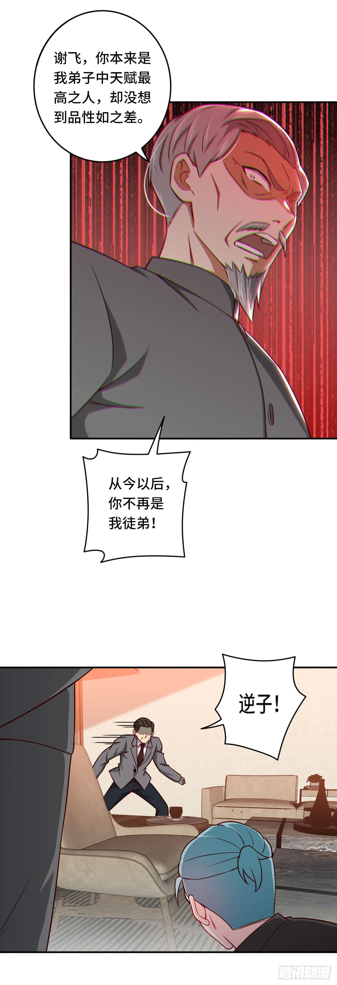 89-妙手 第15页