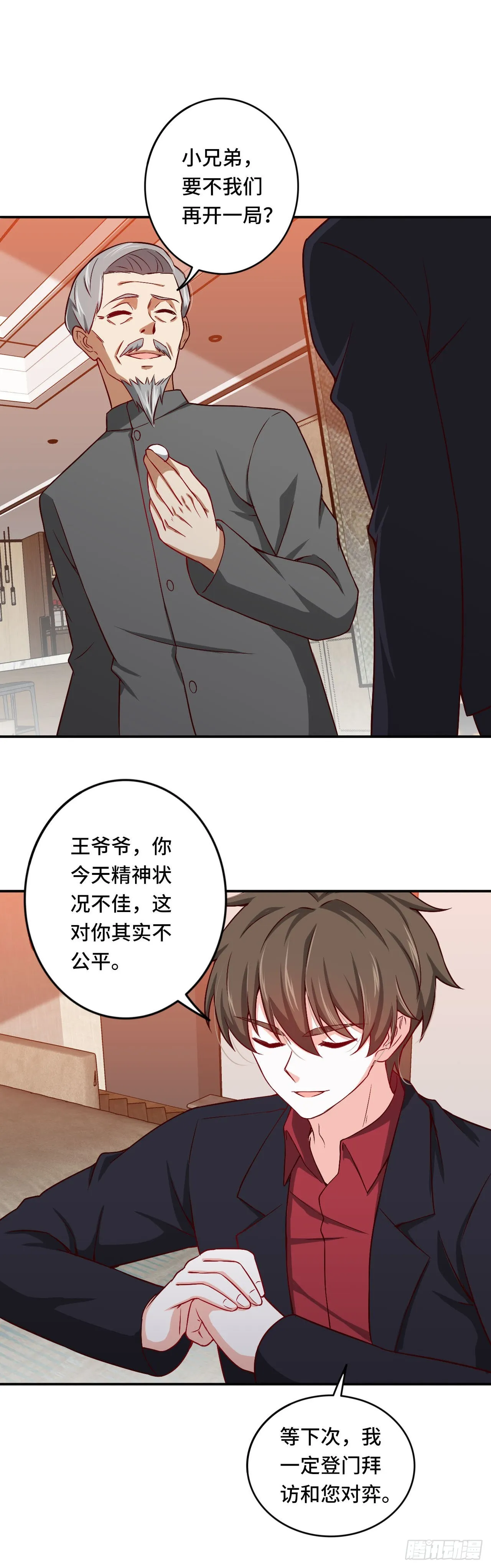 89-妙手 第18页