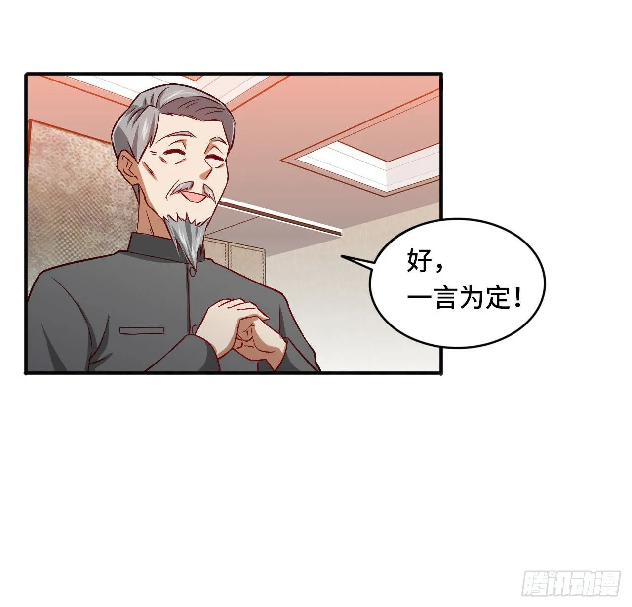 89-妙手 第19页