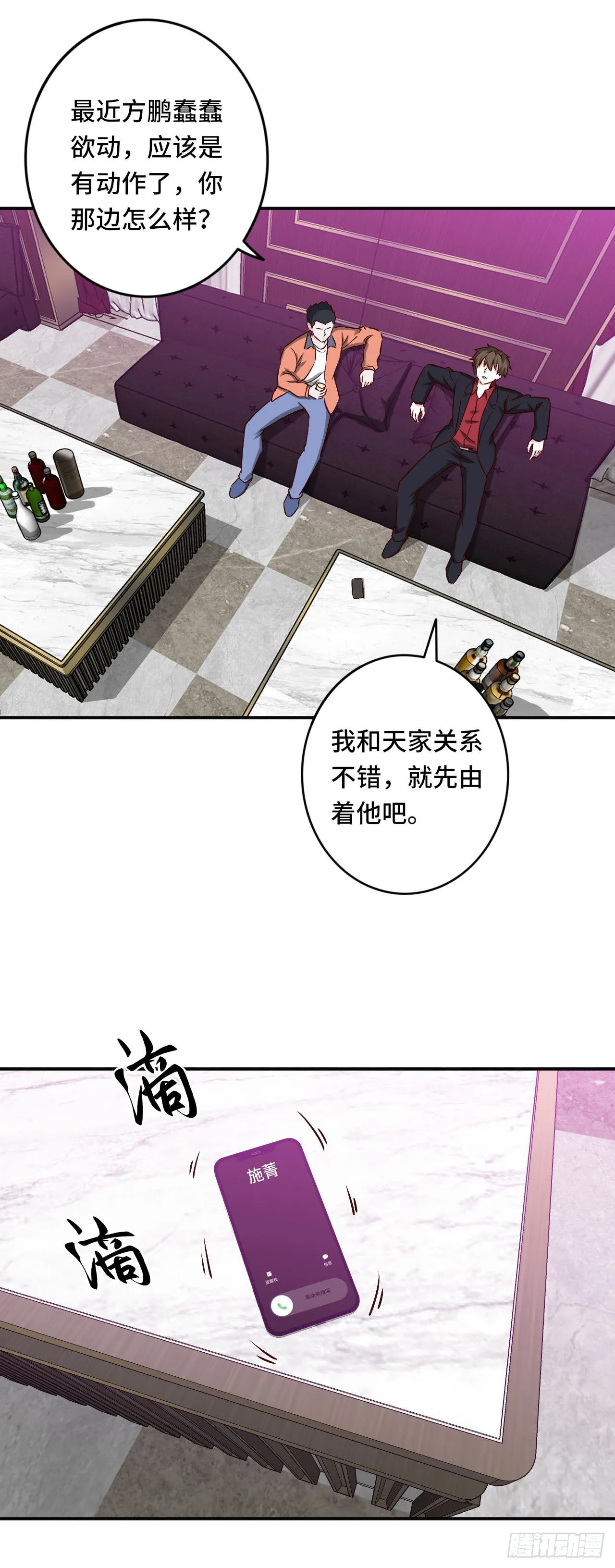 89-妙手 第21页
