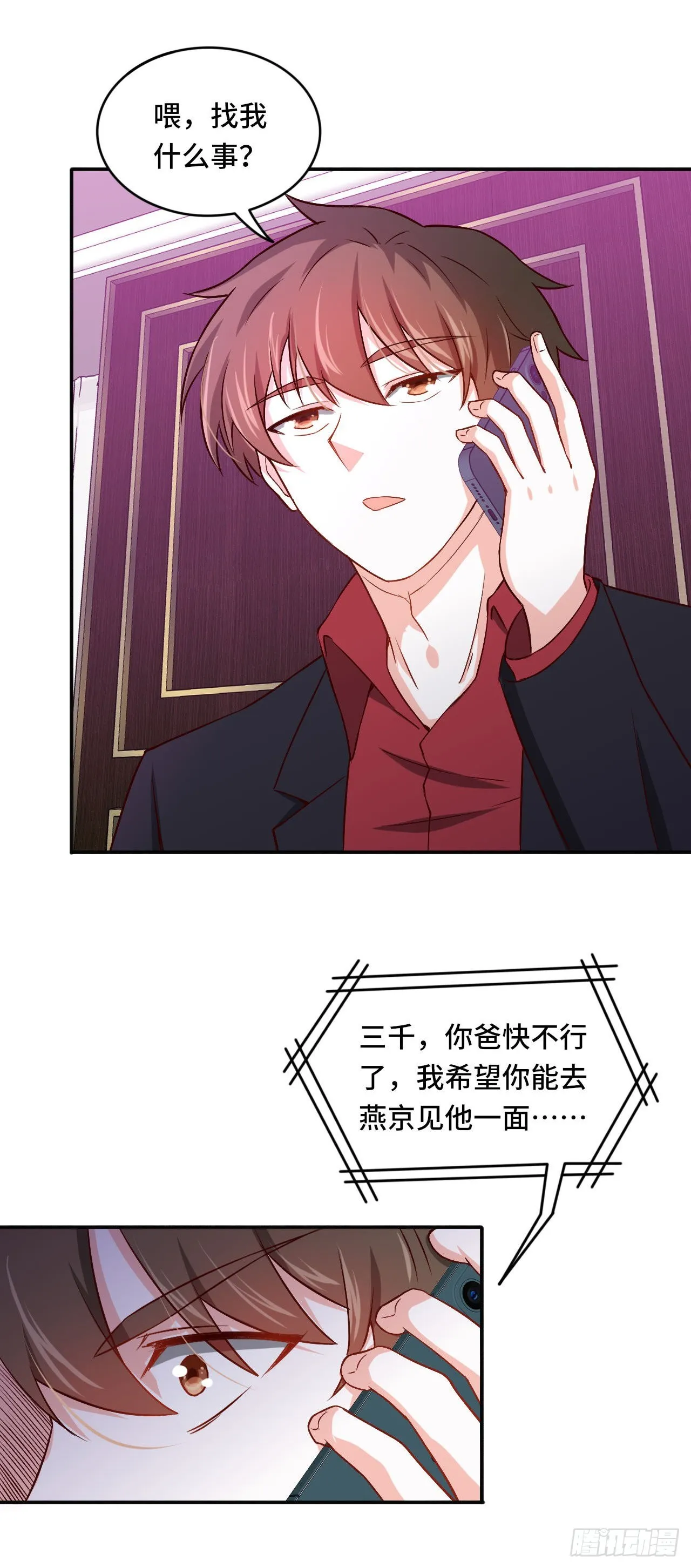 89-妙手 第22页