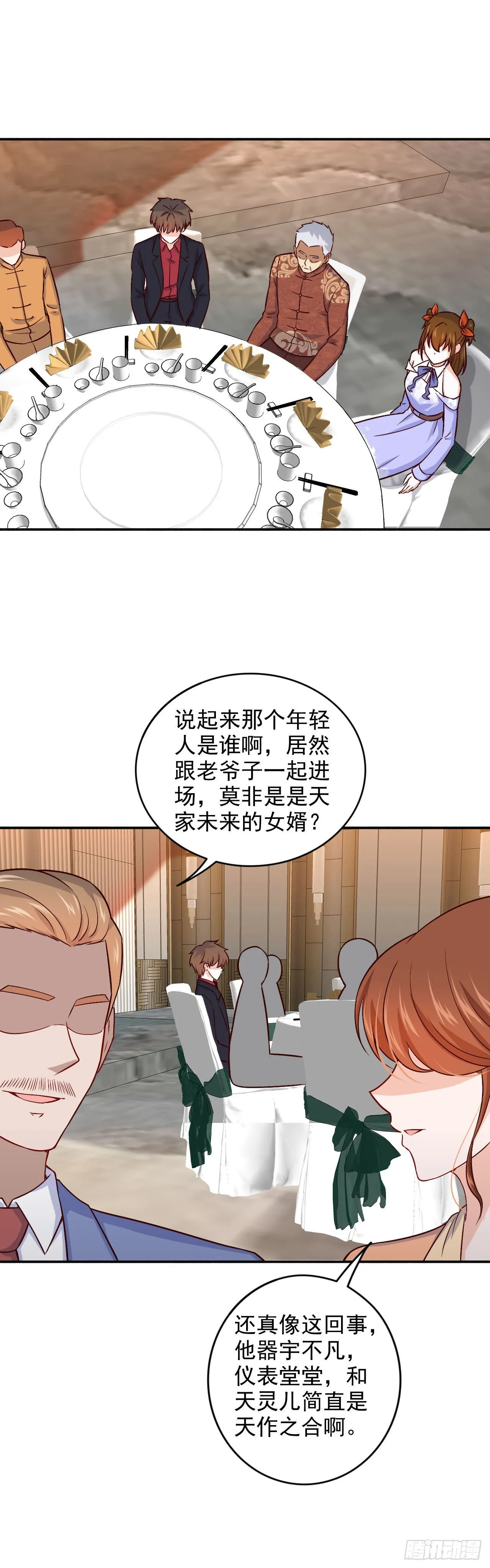 88-表演 第6页