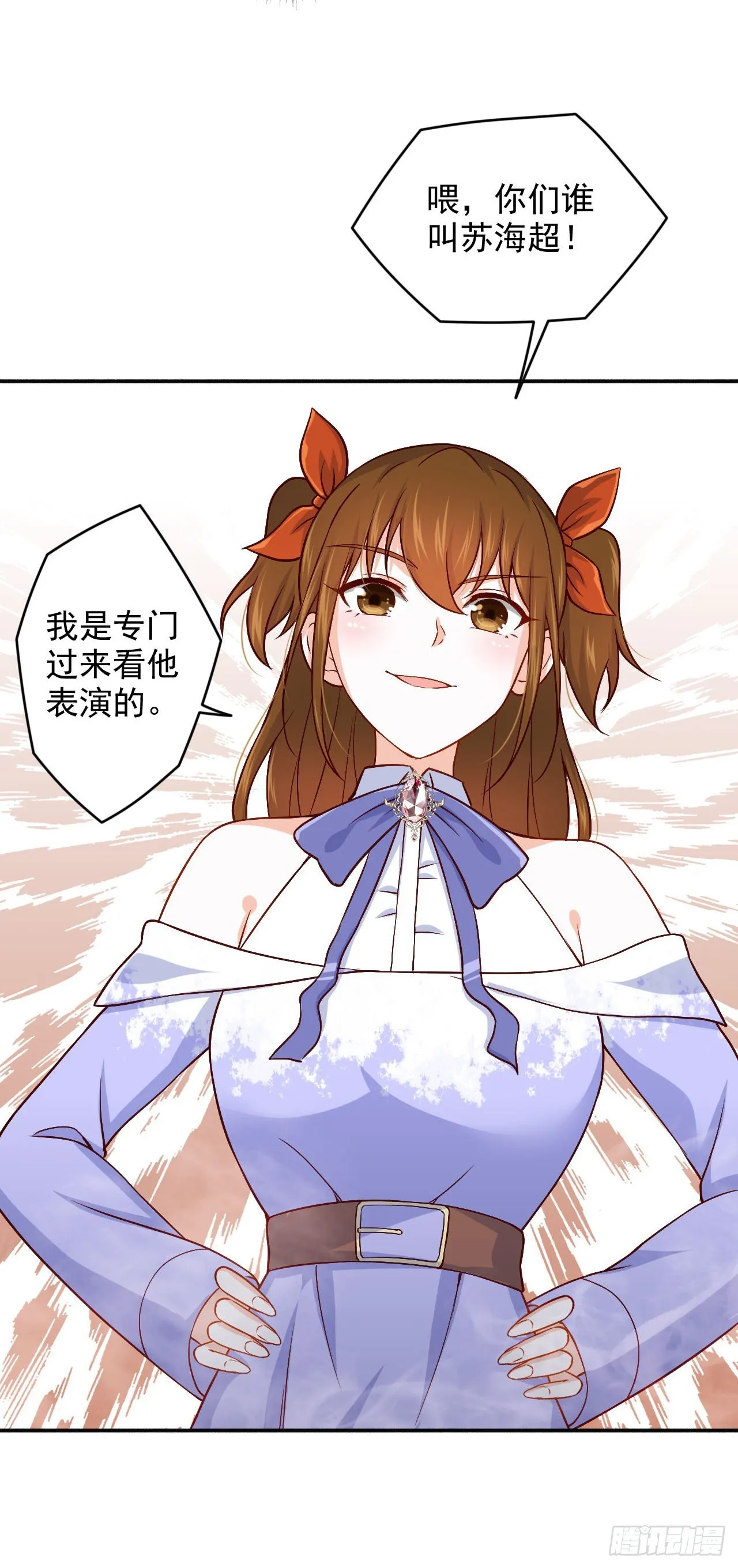 88-表演 第12页