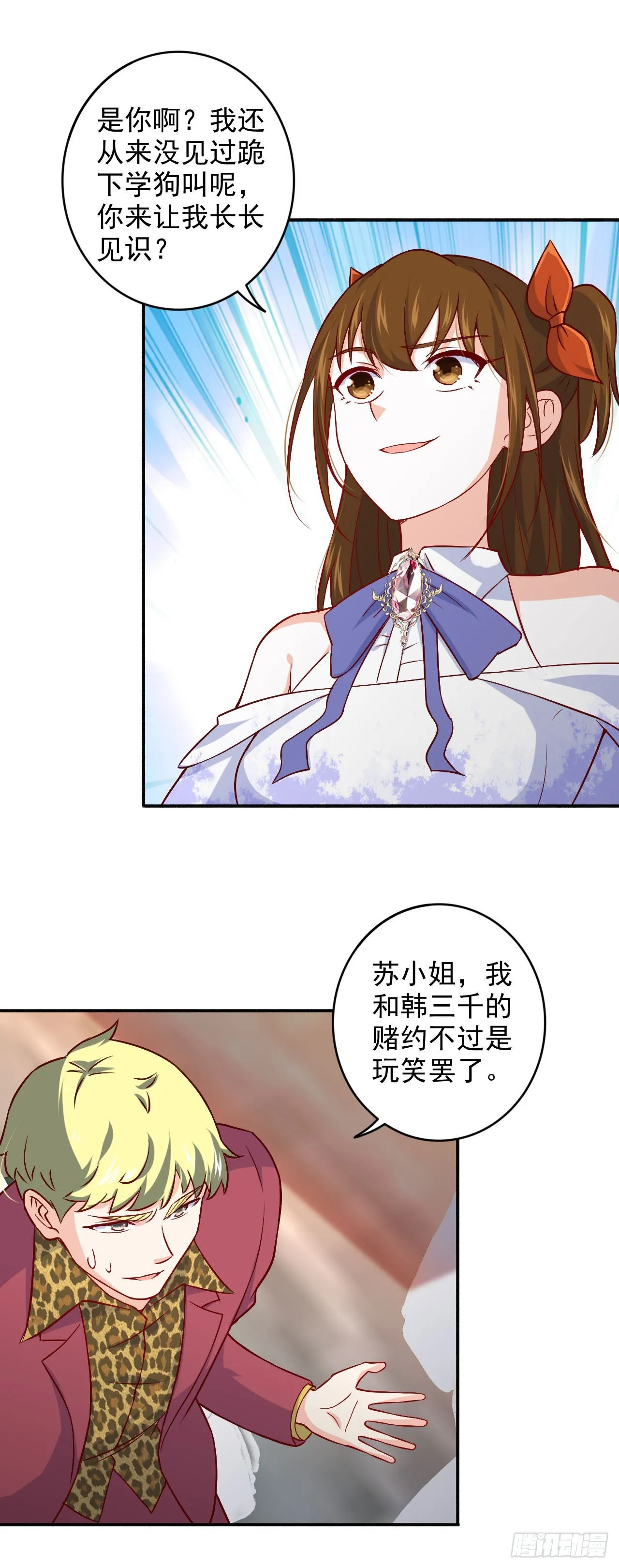 88-表演 第14页