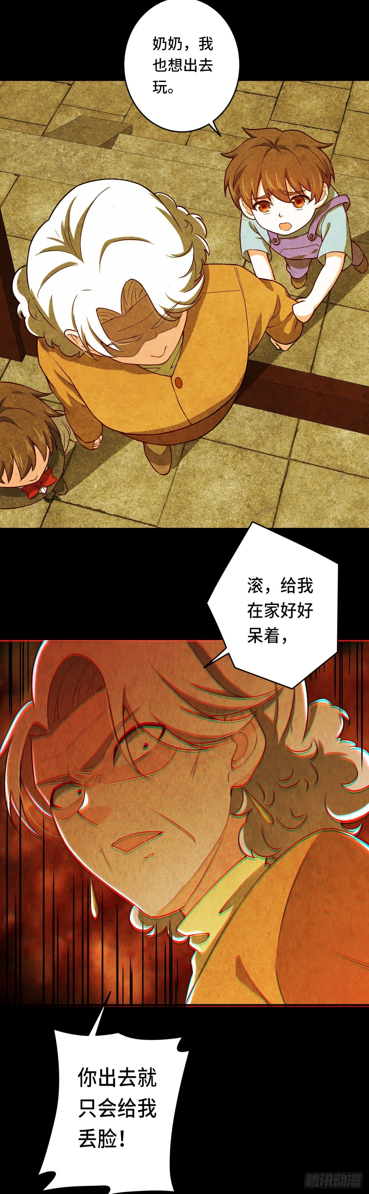 当我不像我 第3页
