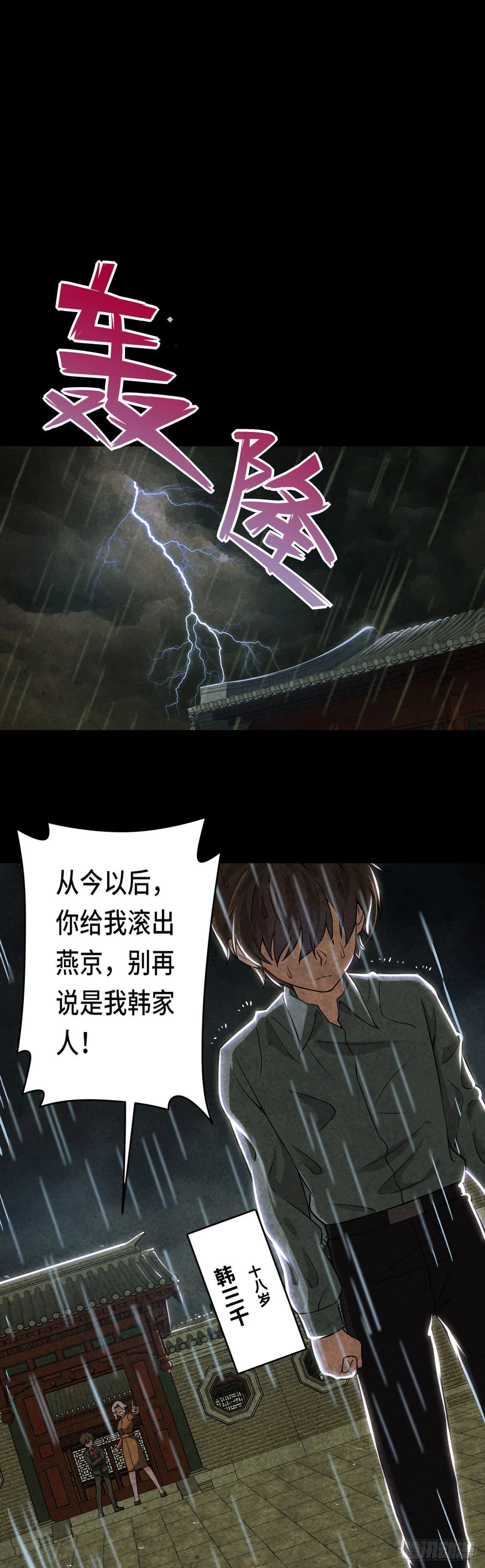 当我不像我 第4页